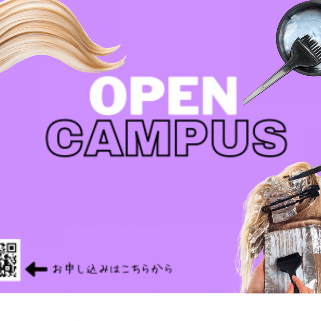 Ｍ．Ｄ．Ｆ．ＢＥＡＵＴＹ　ＣＯＬＬＥＧＥ 【11月22日】高校3年生向け　カラー体験/ハイライト1