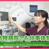 ＴＣＡ東京ＥＣＯ動物海洋専門学校 動物病院のお仕事体験