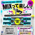 総合学園ヒューマンアカデミー広島校 Dance College OC『STREET MIX』
