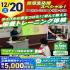 広島リゾート＆スポーツ専門学校 【1・2年生スペシャル】部活で役立つ！SPオープンキャンパス1