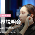 ヴィーナスアカデミー　札幌校 【来校型】高校３年生向け！オープンキャンパス
