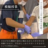 2026年、あなたの未来が動き出す。オープンキャンパス開幕！の詳細