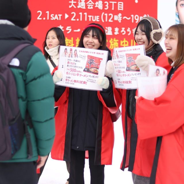 北海道武蔵女子短期大学 雪まつり×北海道武蔵女子大学・短期大学イベント4