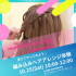 セントラルビューティストカレッジ 【交通費サポート！】可愛く編み込みヘアアレンジ1