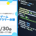 バンタンゲームアカデミー　大阪校 【初心者歓迎！】ゲームプログラマー体験