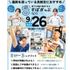札幌スポーツ＆メディカル専門学校 全学年対象！誰でも気軽に参加できるすぽざっぷ♪1