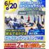 横浜リゾート＆スポーツ専門学校 【今だけ交通費補助2倍！】セルフコンディショニング体験！1