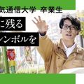 大阪電気通信大学 電気電子工学科の卒業生紹介