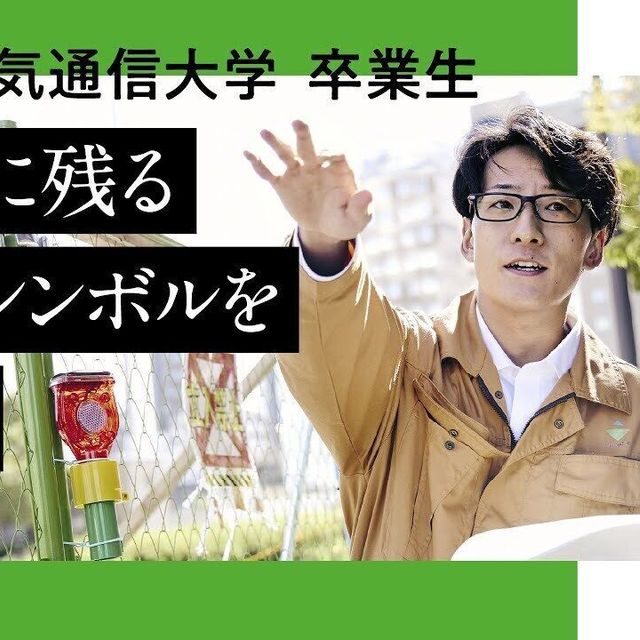 大阪電気通信大学 電気電子工学科の卒業生紹介1