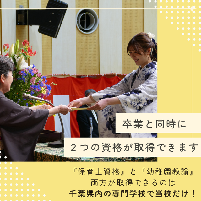 千葉女子専門学校 【体験授業あり！在校生の様子がわかる】オープンキャンパス2