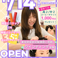 セントラルビューティストカレッジ 【初回参加特典あり！】ワインディング体験♪