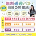 仙台こども専門学校 ＊無料バス付＊【初めての方大歓迎】保育体験or入試説明会★