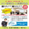 沖縄みらいＡＩ＆ＩＴ専門学校 【AO特待生を目指す方必見】★AO・特待生・入試説明会★