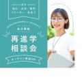 ＫＡＤＯＫＡＷＡ　ドワンゴ情報工科学院　名古屋校 【再進学相談会】大学・短大・専門・フリーター・社会人限定