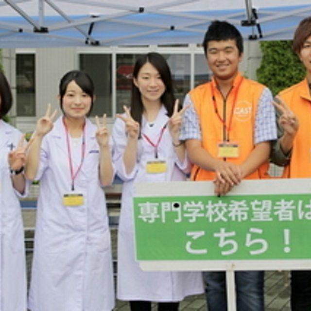 1日体験入学会
