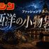 香蘭ファッションデザイン専門学校 【ファッションテクニカル科】学科別体験1