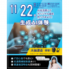 東京みらいＡＩ＆ＩＴ専門学校 【来校型・交通費あり】生成AI体験