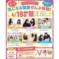 仙台医療秘書福祉＆ＩＴ専門学校 【特典あり！】気になる職業ぜんぶ体験＆個別相談