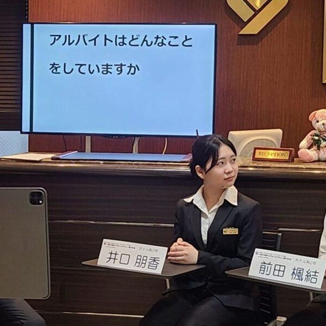 大阪ホテル・エアライン専門学校 【ホテル】オンラインオープンキャンパス★自宅で簡単参加◎4