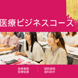 電子カルテ作成に挑戦！SOAP形式って知ってる？の詳細