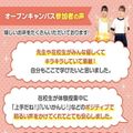 広島医療秘書こども専門学校 【高3生限定！面接練習会】交通費補助対象