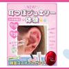 東京ビューティーアート専門学校 SNSで話題！＜耳ツボジュエリー体験＞流行中！
