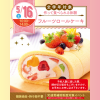名古屋スイーツ＆カフェ専門学校 【初めての参加オススメ】フルーツロールケーキを作ろう☆