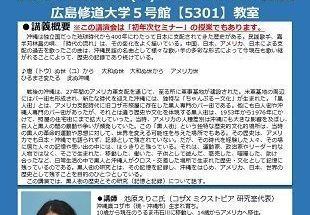 広島修道大学のブログインフォ一覧 52 スタディサプリ 進路