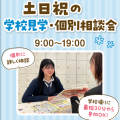 東京立川こども専門学校 ☆全学年対象☆土日MINIオープンキャンパス♪