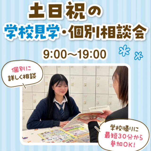 東京立川こども専門学校 ☆全学年対象☆土日MINIオープンキャンパス♪1