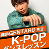 名古屋スクールオブミュージック＆ダンス専門学校 GENTARO先生 K-POPダンスレッスン