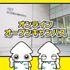 関西医科専門学校 【大阪から遠方のあなた向け】オンラインオープンキャンパス2