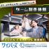 専門学校北海道サイバークリエイターズ大学校 【ゲーム分野】参加しなきゃ損！憧れのゲーム制作体験！1