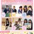大宮医療秘書専門学校 スペシャルオープンキャンパス★6つの体験から選べる！1