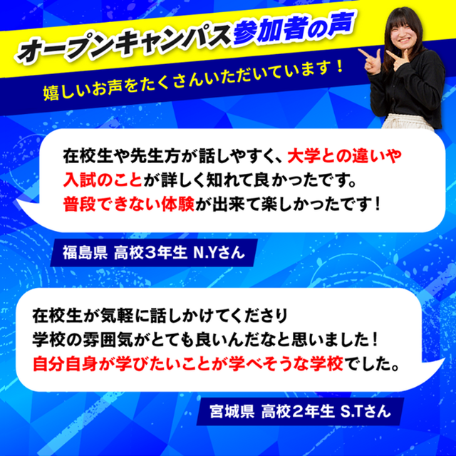 仙台リゾート＆スポーツ専門学校 【無料送迎バスあり】初めての方にオススメ！選べる体験！3