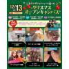 仙台ビューティーアート専門学校 ＊無料バス付＊クリスマススペシャルオープンキャンパス★