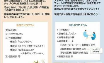 島根リハビリテーション学院のブログインフォ一覧 3 スタディサプリ 進路