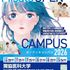 獨協医科大学附属看護専門学校三郷校 ★在校生と看護体験しよう★R８年度オープンキャンパス★1