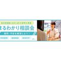 札幌ベルエポック製菓調理専門学校 2027年入学対象★９０分まるわかり相談会～AO×学び×学費