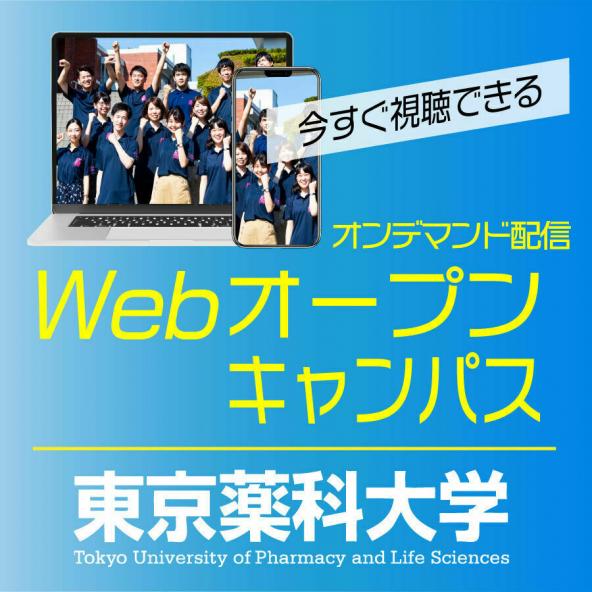 バラ売り可　実質一冊500円　東京薬科大学　生命科学部　2017,14,11年 生命科学部 浅野謙一准教授の研究がBIO JAPAN2023にて出展され