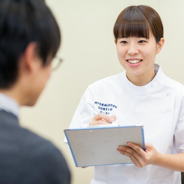 神戸医療福祉専門学校三田校 【言語聴覚士科】高校1・2年生も歓迎!体験実習1