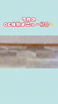 OCカメラサムネイル画像