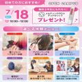 広島ビューティー＆ブライダル専門学校 【初めての方におすすめ！】来校型オープキャンパス&入試説明会