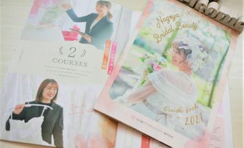 名古屋ブライダルビューティー専門学校のブログインフォ一覧 1 スタディサプリ 進路