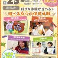 高校3年生必見！【SPECIAL】選べる体験授業♪／千葉こども専門学校