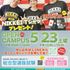 専門学校　那覇日経ビジネス 2026/6/6　オープンキャンパス3