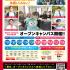 沖縄大原簿記公務員専門学校 説明型ミニ・オープンキャンパスに参加しよう！1