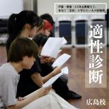 高校生限定！『声優・俳優適性診断会』の詳細