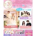 横浜ウェディング＆ブライダル専門学校 【全学年対象】業界丸わかりスペシャルオープンキャンパス♪