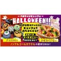 札幌ベルエポック製菓調理専門学校 【Halloweenスペシャル☆彡DAY】かぼちゃグラタン